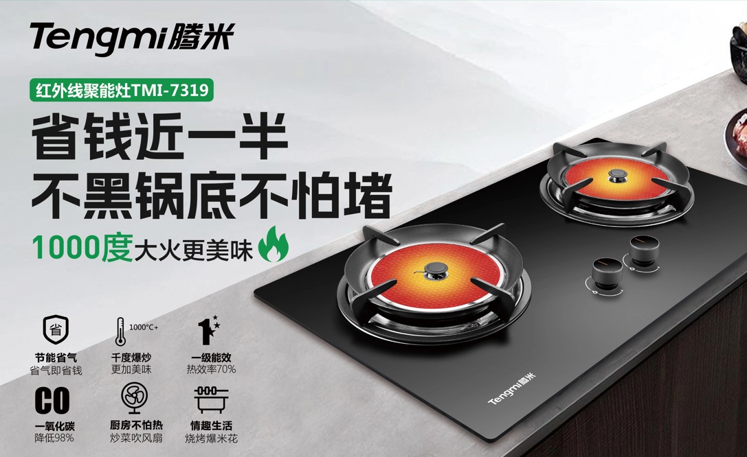 专业靠谱线外线聚能灶品牌推荐