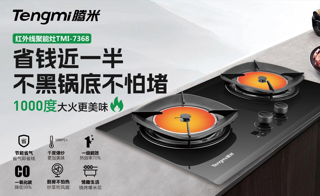 靠谱的线外线聚能灶品牌推荐