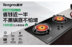 好用的线外线聚能灶品牌推荐选哪家