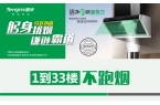 广东油烟分离油烟机厂家哪个服务好